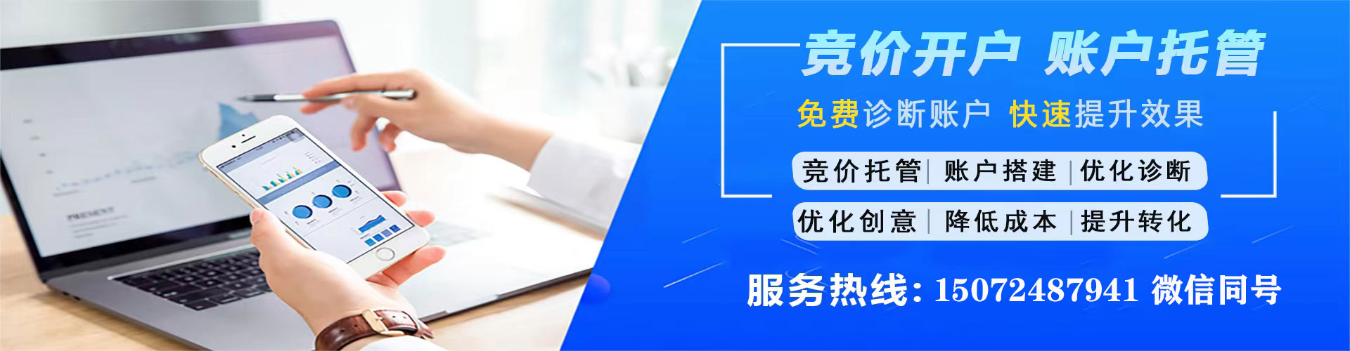 如皋百度竞价广告