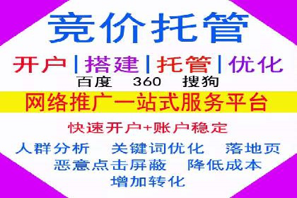 案例剖析：百度竞价账户托管助力品牌提升